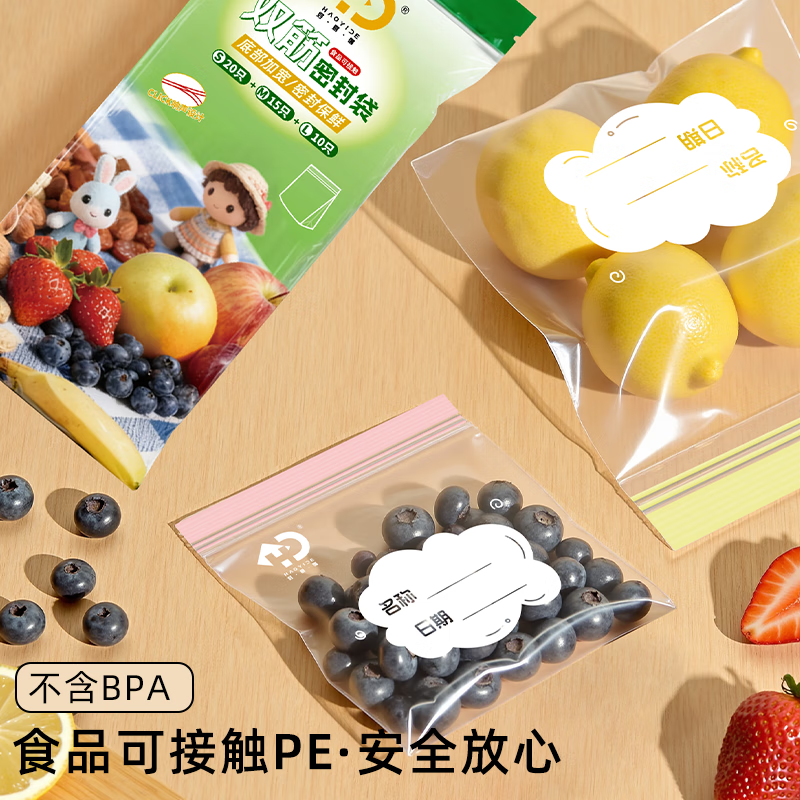 好易得食品密封袋保鲜密实袋大中小号冰箱冷冻分装收纳袋自封袋加厚防潮 【袋装】大中小*2 共90只