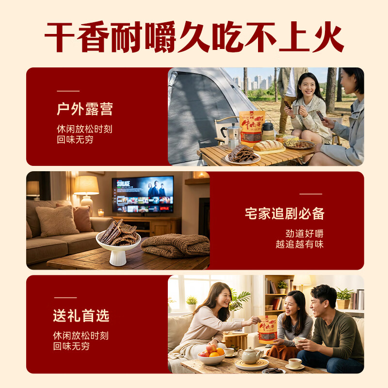 汉牦生四川特产正宗手撕风干牛肉干川西风味牛肉解馋熟食零食年货送礼 四川麻辣味【410g】