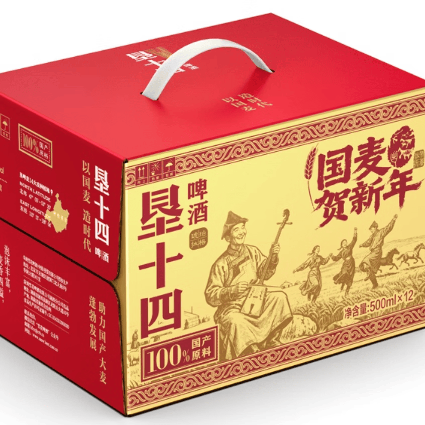 雪花垦十四琥珀拉格国产大麦精酿啤酒礼盒 定制款 500mL 12罐 整箱装 到期日7月