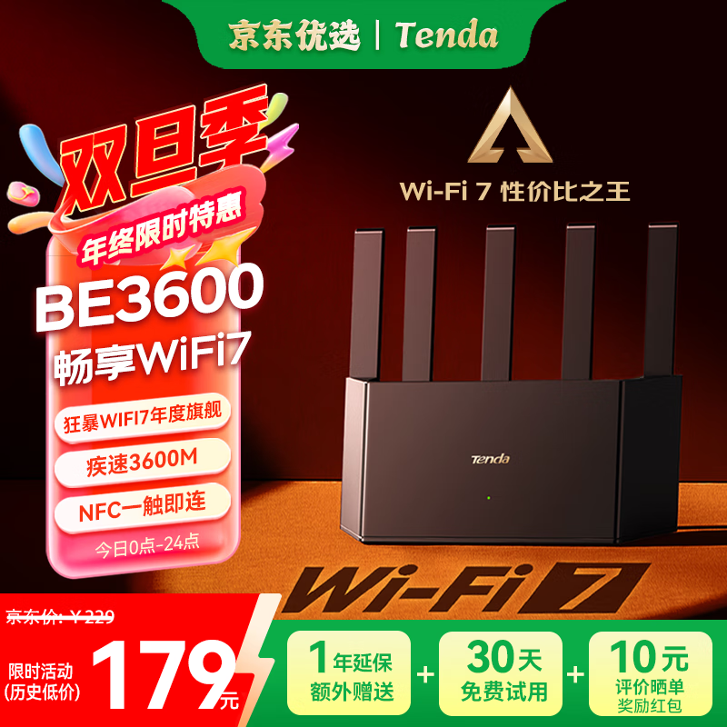 Tenda腾达路由器WiFi7云霄BE3600家用千兆穿墙王信号增强器全屋Mesh组网信号放大器BE3L