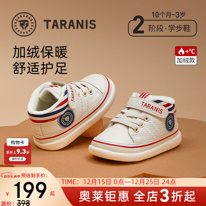 泰兰尼斯秋冬季新款学步鞋中高帮男宝宝鞋气泵防滑防踢机能鞋子 米白 冬款加绒选大一码 24 鞋内长15.5cm适合脚长14.5