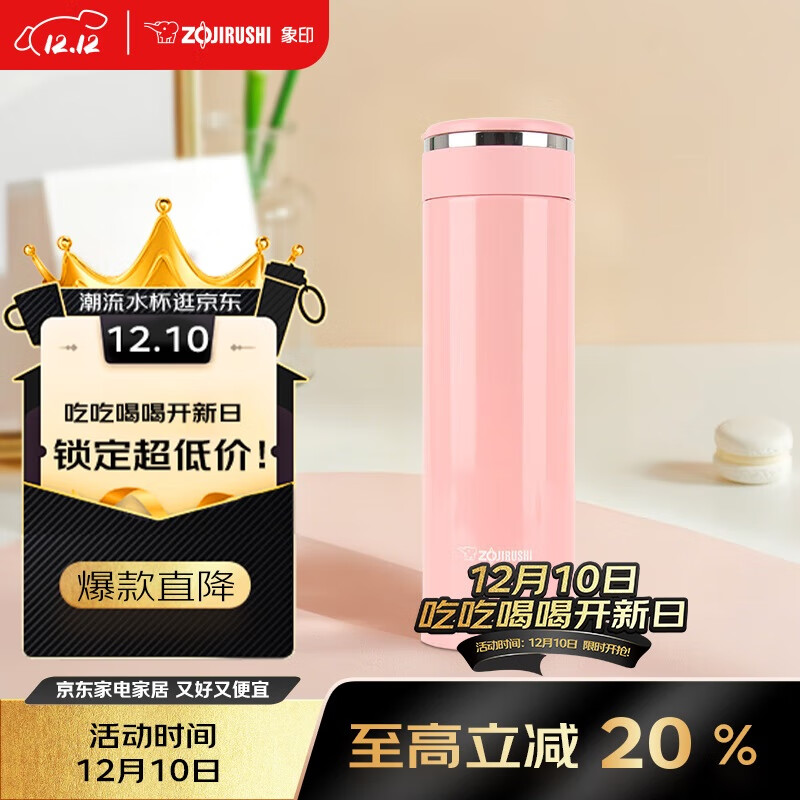 象印（ZO JIRUSHI）保温杯大容量不锈钢男女士学生健身运动保冷水杯 480ml SMJC48PG