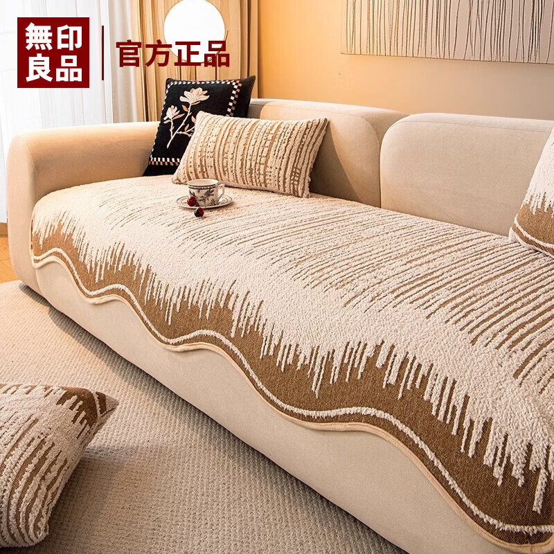 无印良品沙发垫轻奢高级感防滑沙发座垫皮沙发专用垫四季通用沙发坐垫套罩 异形丝银-可可咖【久用耐磨|亲肤舒适】 90*210cm