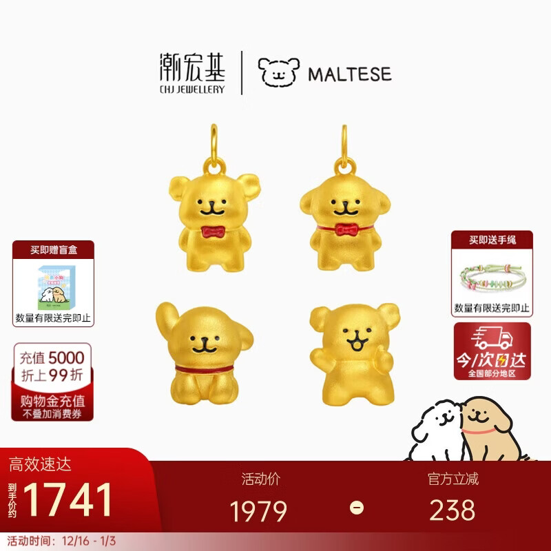 潮宏基足金黄金吊坠女生日礼物定价 线条小狗 XPG30018287 领结小金毛