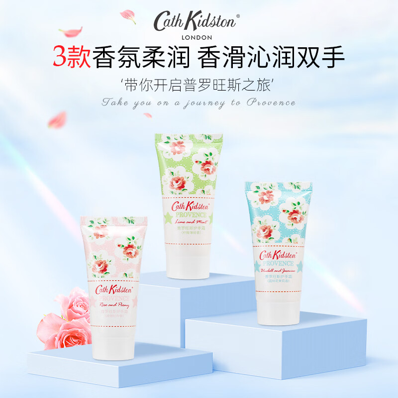CATH KIDSTON【英国品牌】SS普罗旺斯护手霜30g*5支清爽便携男女通用 普罗旺斯5单支（散装随机）