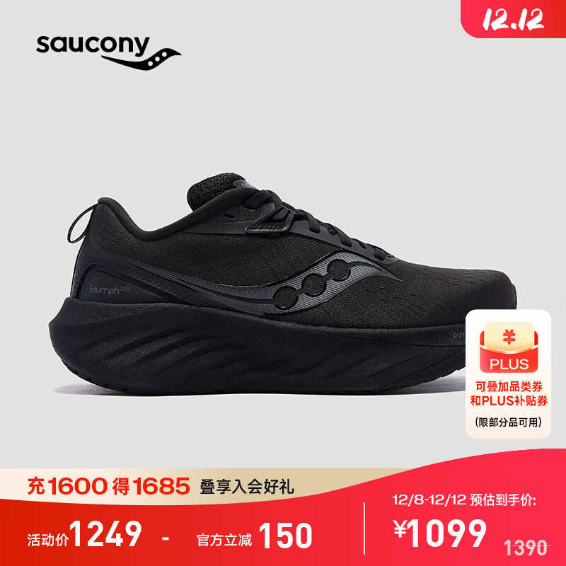 Saucony索康尼胜利22SE专业强缓震跑鞋男2024年新款透气跑步鞋男子运动鞋 黑色 42.5