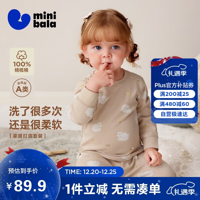 迷你巴拉巴拉儿童内衣套装男女童宝宝纯棉高腰护肚柔软透气秋衣秋裤25新款