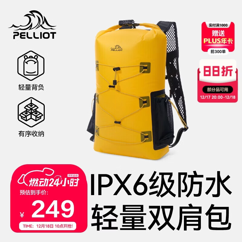 伯希和（Pelliot）【明溪】户外防水包游泳潜水袋溯溪登山徒步浮潜双肩包165044008