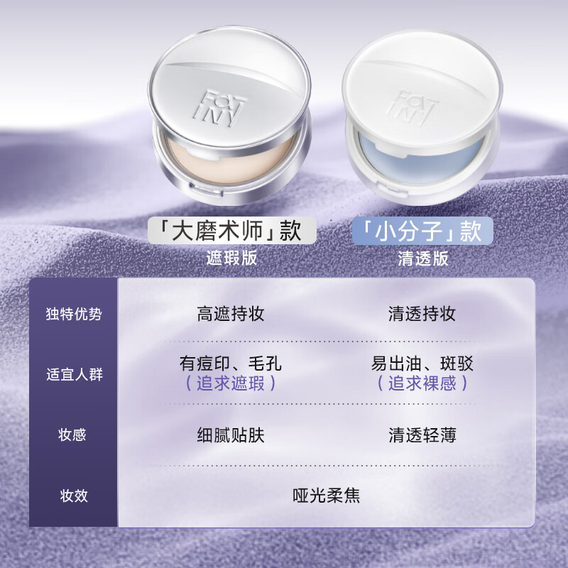法汀妮（FEOTZNW）隐缎绒肤遮瑕粉饼控油不脱妆防水防汗提亮定妆粉饼送女友礼物  【遮瑕版】#N00 冷亮白 8.6g