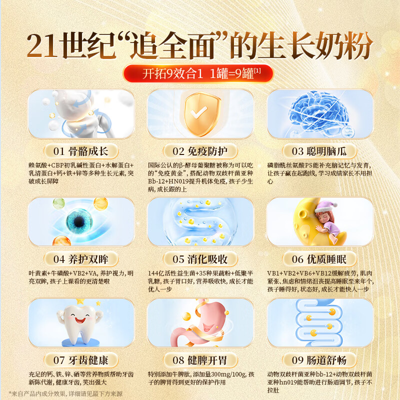 宜品臻高牛脾肽儿童营养奶粉学生青少年成长高钙奶粉320g 宜品牛脾肽【1盒装320g】尝鲜装 航天品牌【双效成长2.0版】高个子好脾胃