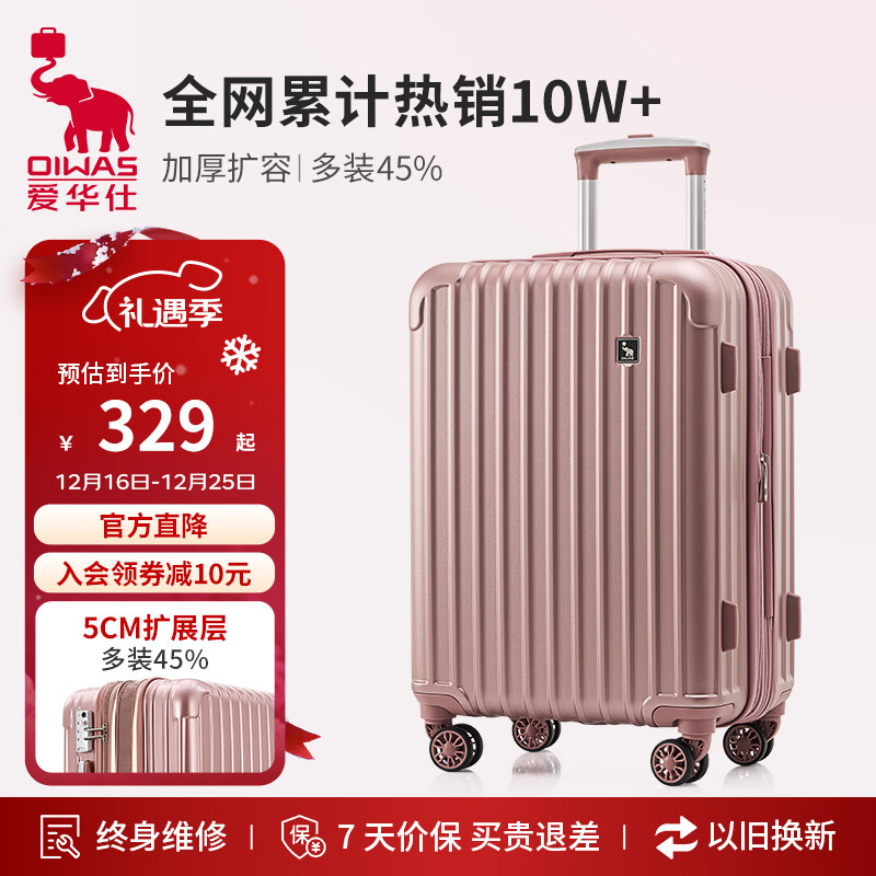 爱华仕行李箱旅行箱20英寸登机箱女大容量拉杆箱男出差密码箱皮箱玫瑰金