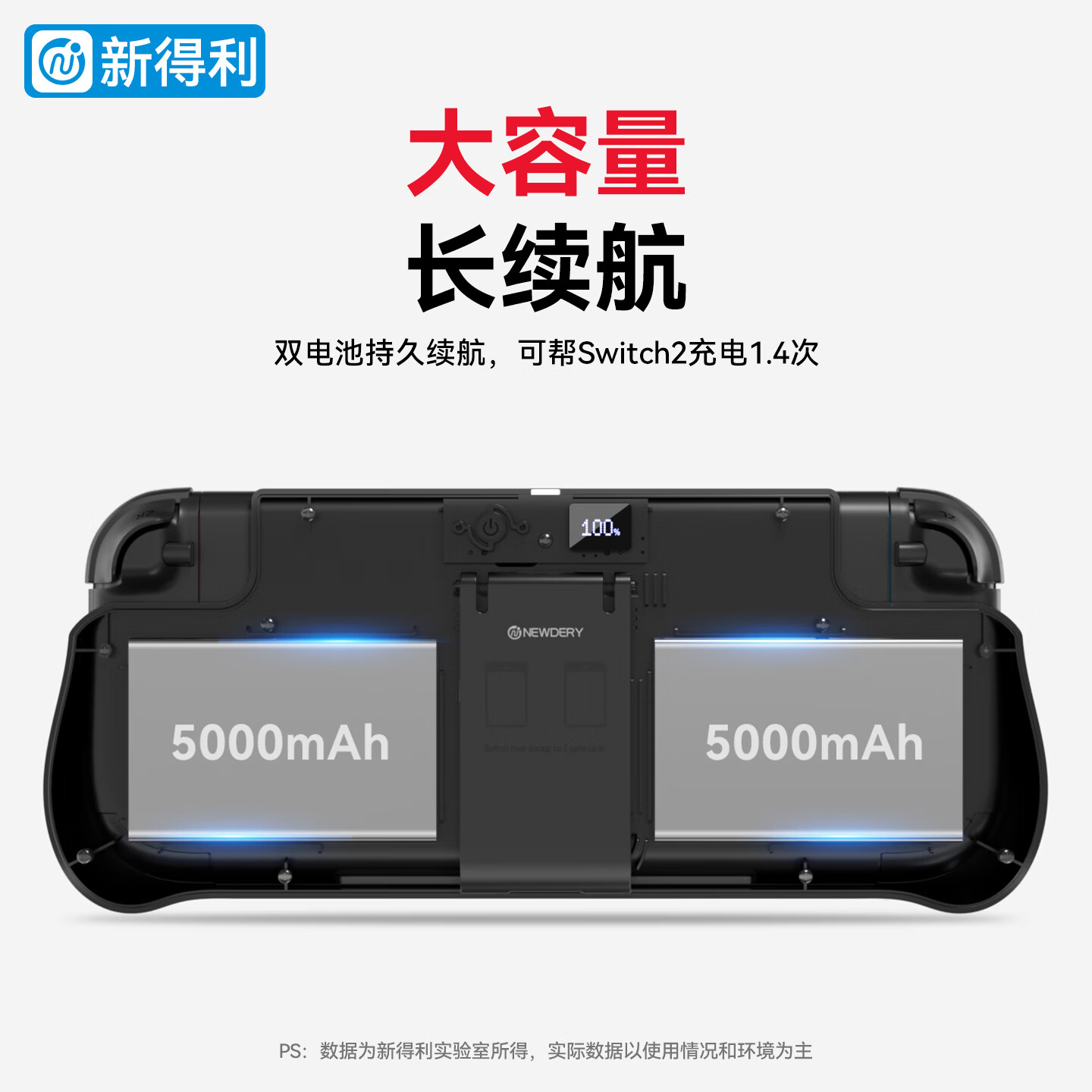 新得利Switch2充电宝NS2背夹移动电源二代游戏机保护壳便携充电底座掌机保护套支架周边配件 Switch2充电宝
