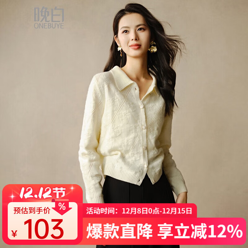 晚白【新品】2025冬款气质温柔冬款小个子开衫外套时尚含羊毛针织衫女 米杏色 L