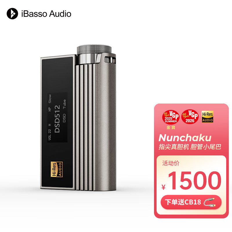 iBassoNunchakuƽ4.4ƽ3.5TYPECɻHIFIЯ׿ԵСβת߼ûɫ 1215Ԫ