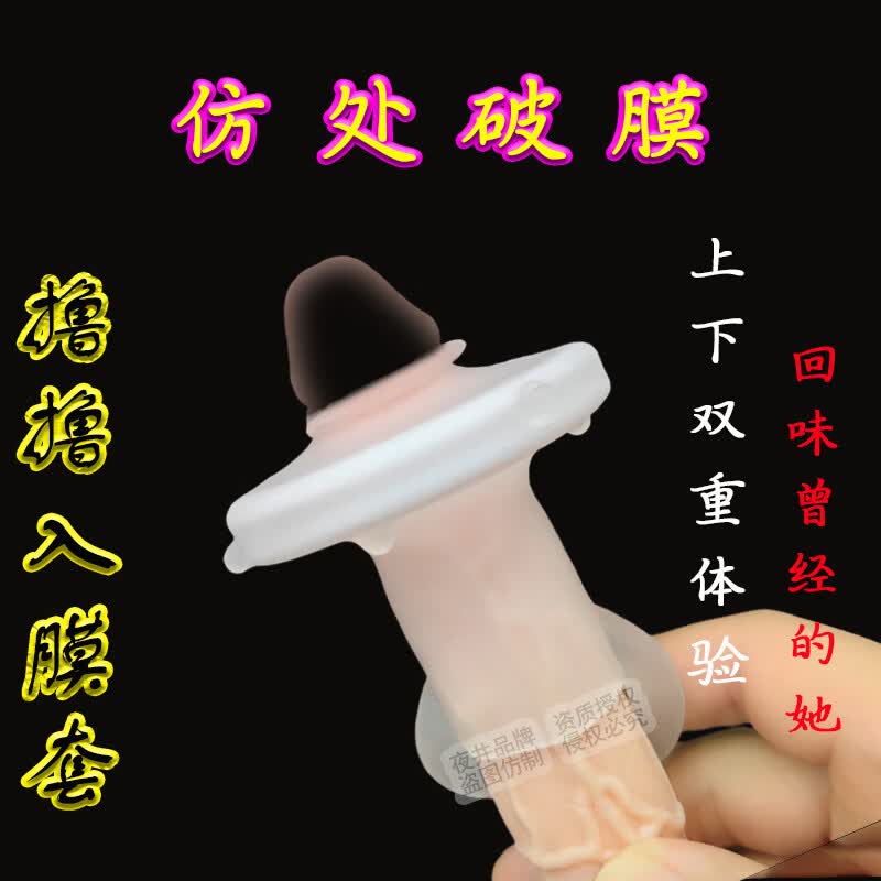 夜井男用破膜自慰飞机杯撸撸套自慰锻炼特别紧小巧便携真人刺激成人 撸撸-杯【破-处膜】第一次+200毫升润滑