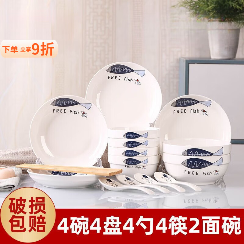 泰禧阁家用餐具碗碟套装 景德镇陶瓷餐具中式风套装 简约陶瓷碗盘筷组合 纯白无瑕 2碗2勺