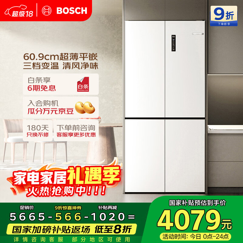 BOSCH/���� 497�� ʮ�ֶԿ��� ���� BCD-497W (K1EC49208C)  4078.8Ԫ
