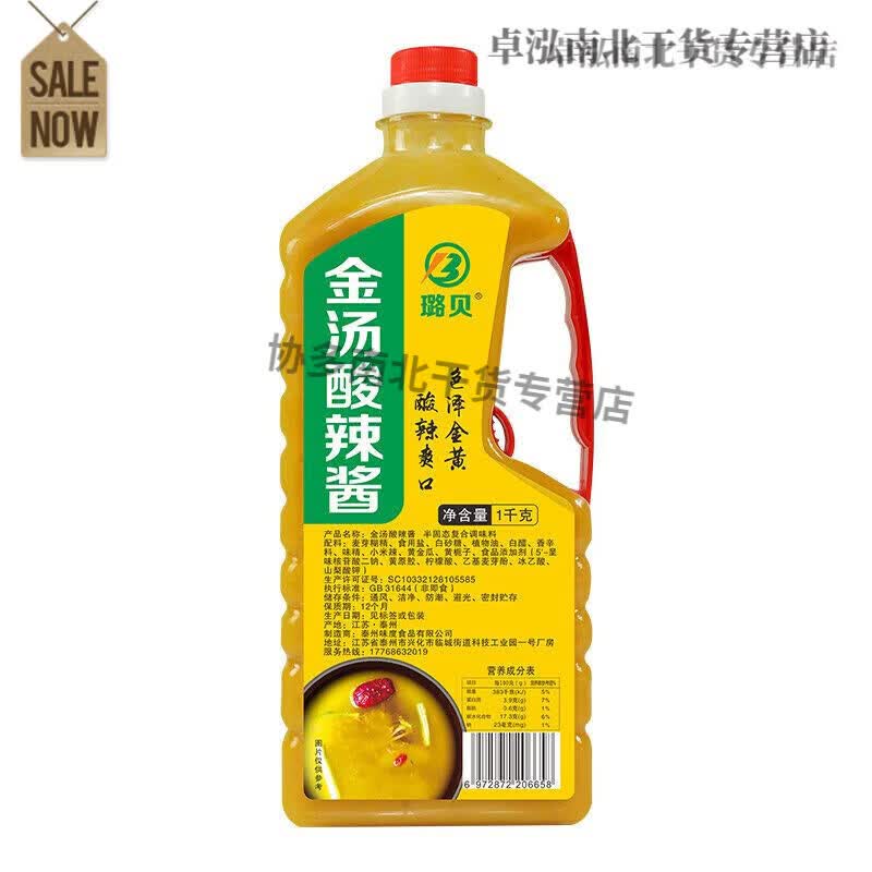 金汤酸辣酱商用金酸汤鱼肥牛酱黄金酸菜鱼调味料火锅底料汤料桶装