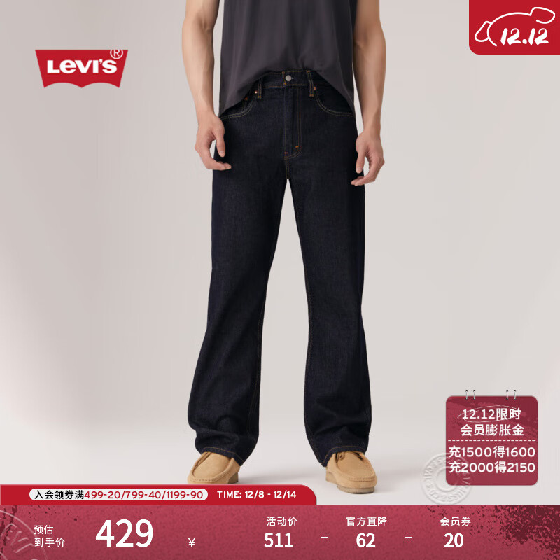 Levi&#039;s李维斯25年秋冬新款男士美式复古休闲565宽松直筒牛仔裤 深蓝色 32 (32)
