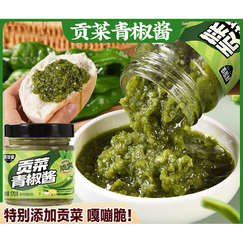 贡菜青椒酱拌饭侠170g瓶装火锅蘸料香辣开胃拌面饭即食下饭酱 170g贡菜青椒酱1瓶