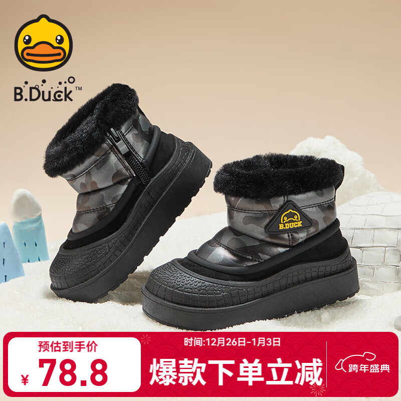 B.Duck小黄鸭童鞋儿童雪地靴男童女童防水防滑加绒保暖棉鞋冬季新款宝宝 黑色 30 码 适合脚长16.3-16.8cm
