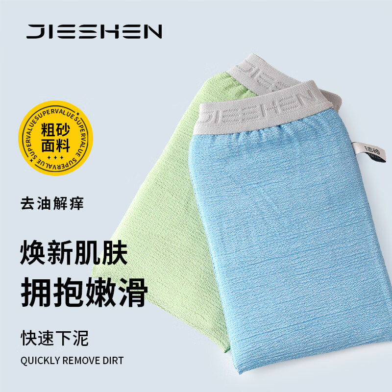 洁神搓澡神器洗澡巾搓背泥手套女士专用澡巾后背不求人搓澡巾 绿色