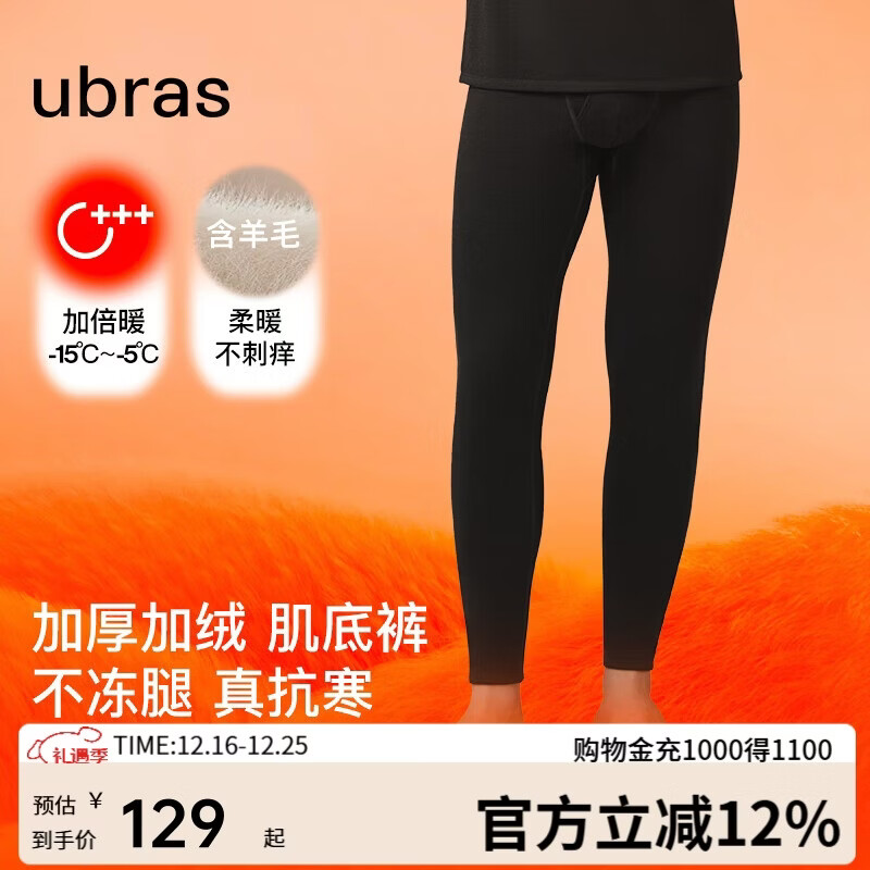 ubras羽绒化加倍暖亲肤羊毛肌底裤保暖裤男士锁温秋裤花深灰L