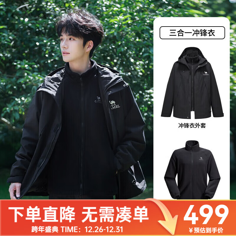 骆驼蛟龙冲锋衣王俊凯同款男女防水户外防风运动外套进藏登山服 幻影黑 三合一,730D XL
