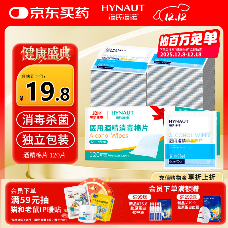 Ϻŵ75%ҽʪƬ ƾƬ 120Ƭװ 6*6cm 8.76Ԫ