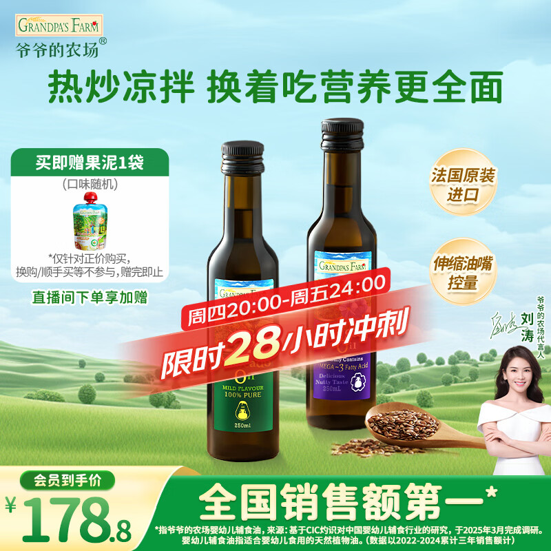 үү��ũ����ե��������ţ�͹���250ml*2�������ڶ�ͯ����Ӫ����ʳ����� 173.31Ԫ