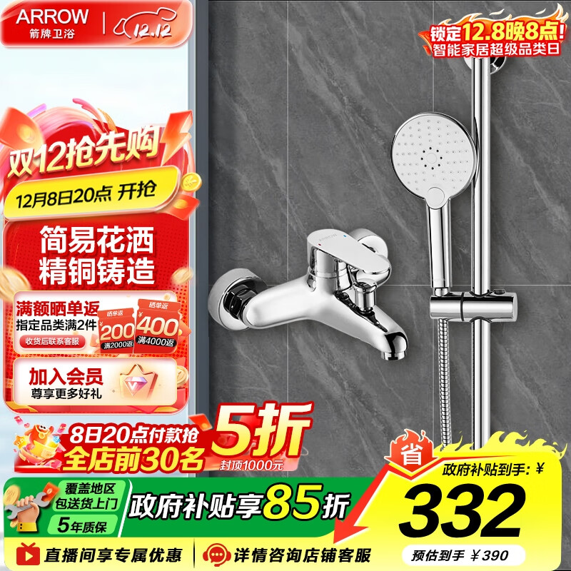 ƣARROWԡͭͷѹԡװϴԡˮֳֻȫ ҾʵÿAE3201M10췢 172Ԫ