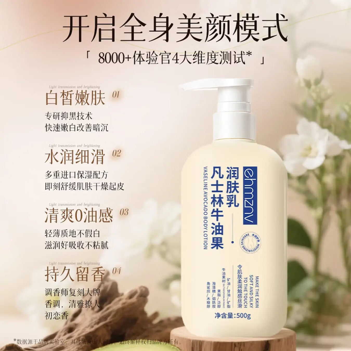 ehmznv身体乳女男士皮肤干燥起皮补水保湿润肤乳秋冬滋润 凡士林牛油果身体乳 500g 1瓶