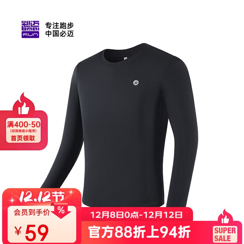 必迈（bmai）必迈跑步运动健身训练长袖春夏通勤慢跑T恤男透气防磨速干上衣男