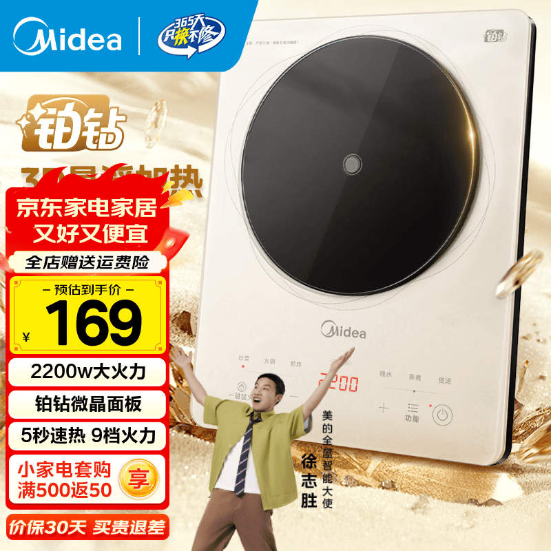 美的（Midea）电磁炉家用多档调节家用火锅炉电池炉2200W大功率爆炒一体玻璃面板匀火加热 铂钻系列 【裸机|2200