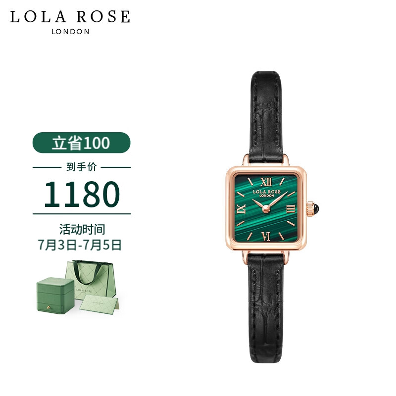 Lola Rose罗拉玫瑰 Cube系列小方表孔雀石腕表迷你小绿表手表女英国时尚石英女士手表方形七夕礼物送女友