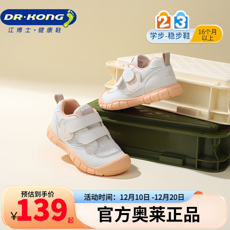 江博士2025春运动鞋男女儿童学步鞋透气网面简约轻便时尚潮流儿童鞋 米色 24 脚长约14.2-14.8