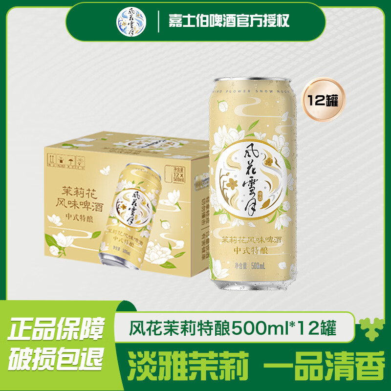 �绨ѩ�� ����ζ����ơ�� 500mL*12�� ����װ  34.9Ԫ