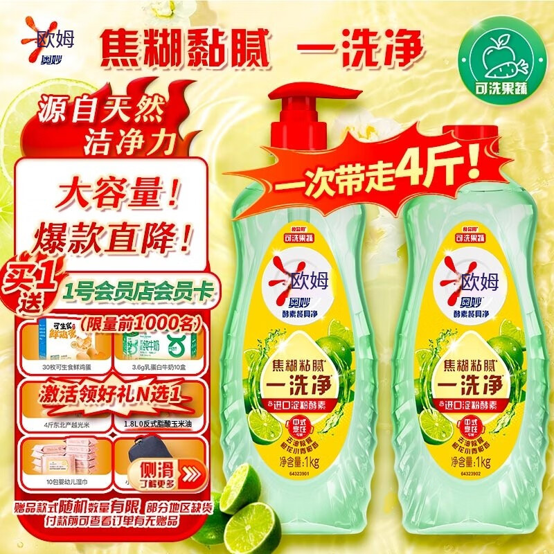  ز;߾ϴྫ ȻС 1kg*2 4װ 11ȥ߽ 29.9ԪһŻԱƷ