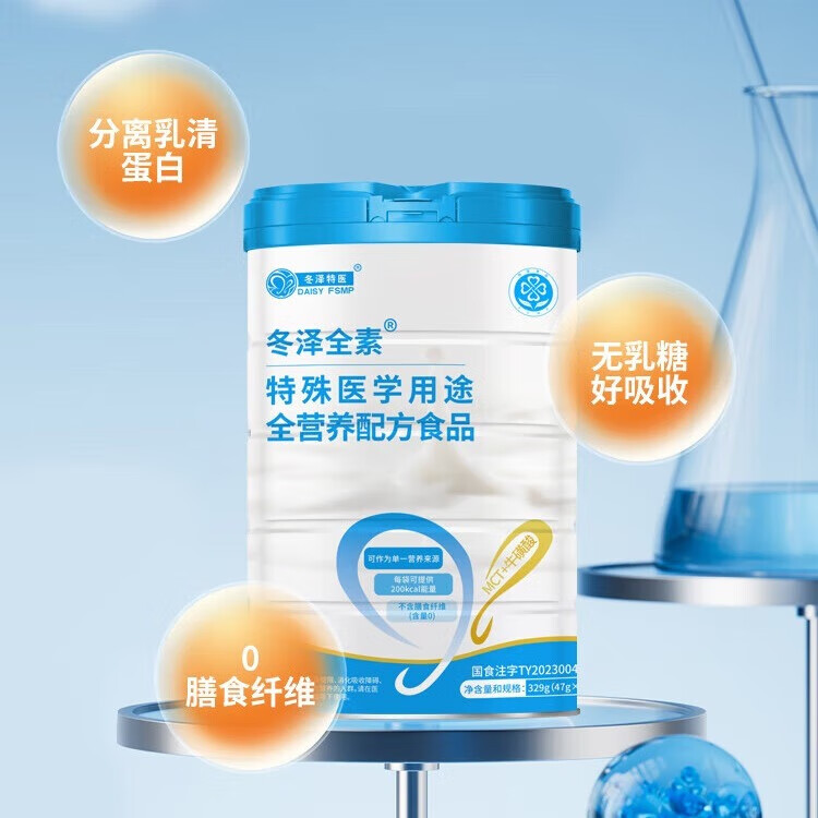 冬泽全素特医全营养配方粉 特医蛋白粉补充营养礼品 周体验-单罐装 329g*1罐