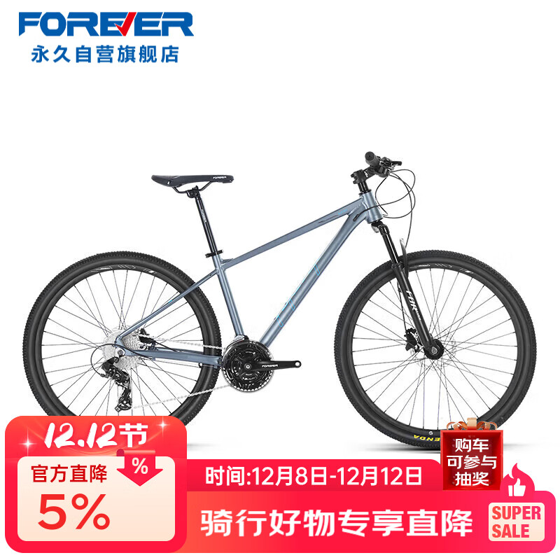 永久山地自行车27.5英寸禧玛诺27变速油碟男女式成人学生城市单车 灰