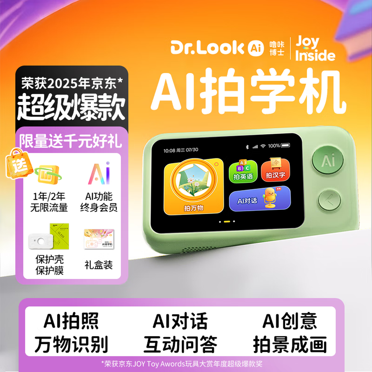 噜咔博士学习机AI拍学机相机智能学练机WiFi儿童早教口袋随身翻译益智玩具 绿色-128G【送2年不限流量】