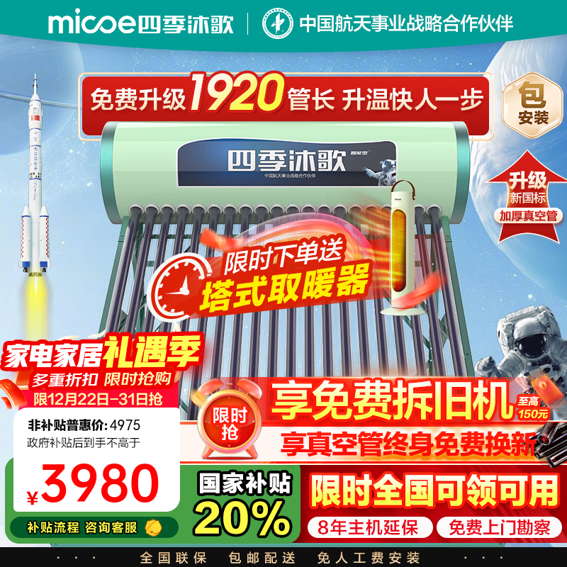 �ļ�������̫������ˮ�� ���ù�������Զ���ˮ ���Լ۱�̫������ˮ�� ˮ��ˮλ��ʾ�Ծɻ��� �ҵ粹�� 20��195L3-5�˷���1920�������� 3980Ԫ(������)