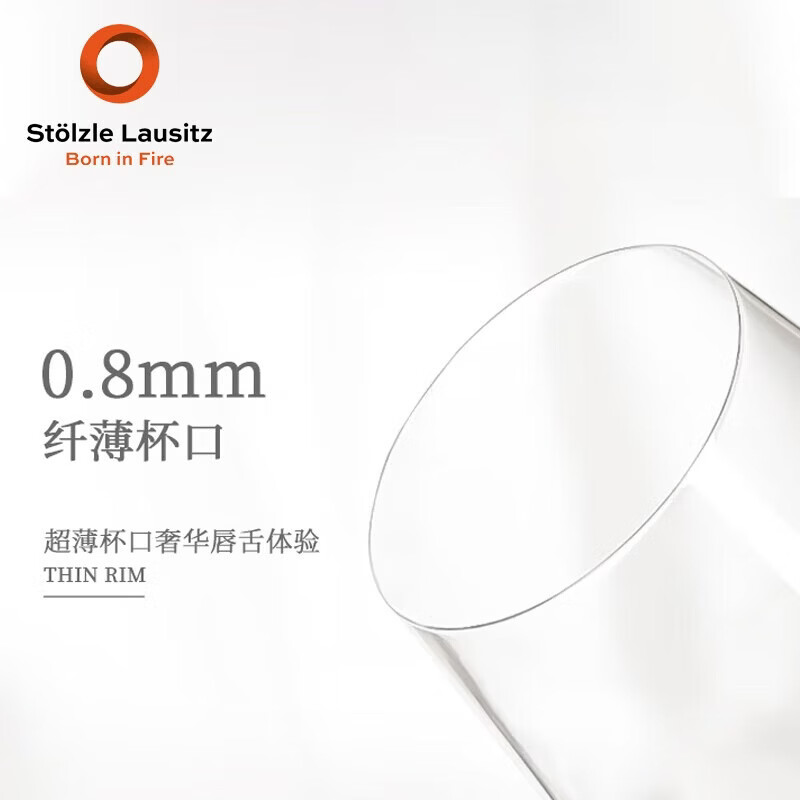 索雅特stolzle水晶红酒杯德国进口勃艮第套装家用轻奢高级感高脚杯一对 超凡白葡萄酒杯2只装 404ml