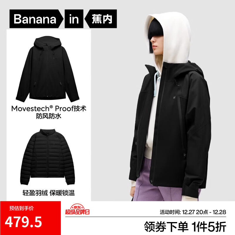 ���ڣ�Bananain������502Proof ProŮʿ�����ڵ�����һ������ﶬŮװ������ ��ɫ S 434.5Ԫ