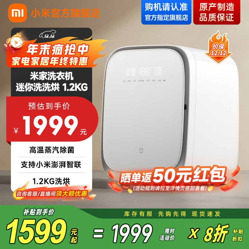 mijia/׼ ¿ϴ» 1KG ϴһ XHQG012MJ403  1533.2Ԫ