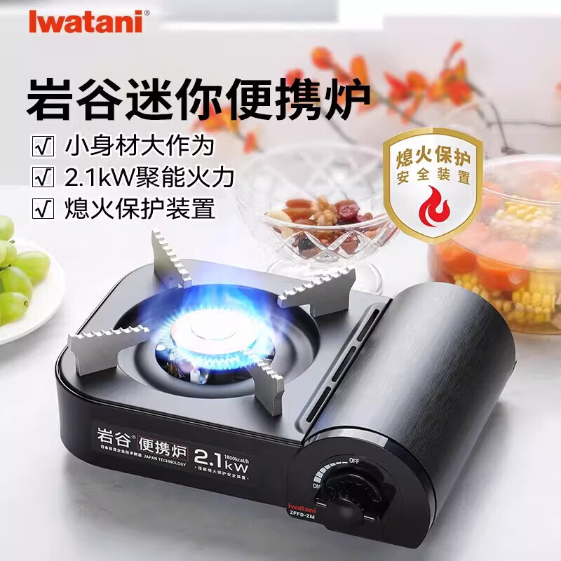 �ҹȣ�Iwatani�������Я��ʽ¯����ѧ�����һ���¶ӪΧ¯����տ���ȼ������˹¯ ZFFD-2M����¯������ʿ�� 254.15Ԫ