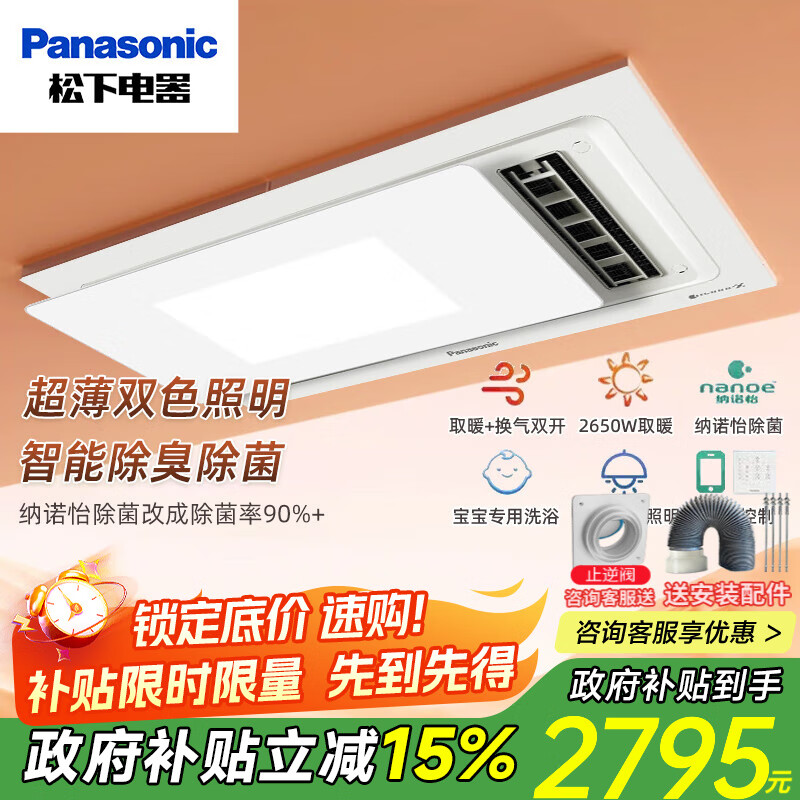 ԡůһͨɵů 8ƽ  FV-JDBQVL2 ͨõ 2516.09Ԫ