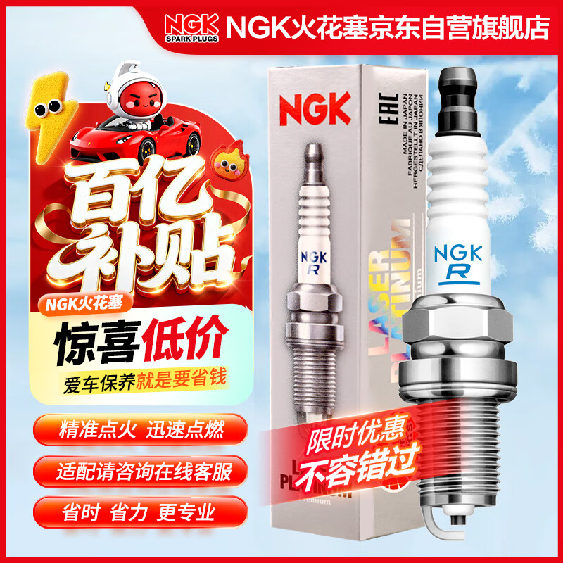NGK双铂金火花塞四支朗行朗逸宝来途安迈速腾探岳途观安速派凌度捷达