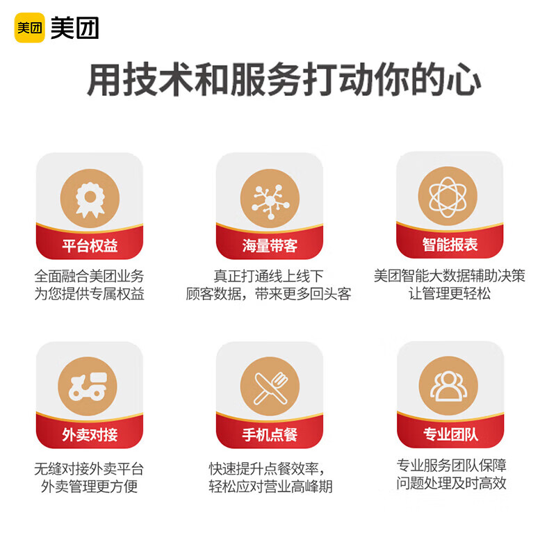 美团收银机青春版【含系统无年费】餐饮管理一体机餐馆快餐馆扫码点餐机点菜机外卖点单收费管理一体机 【餐饮全套】单屏+小票机+后厨打印机+钱箱+扫码盒