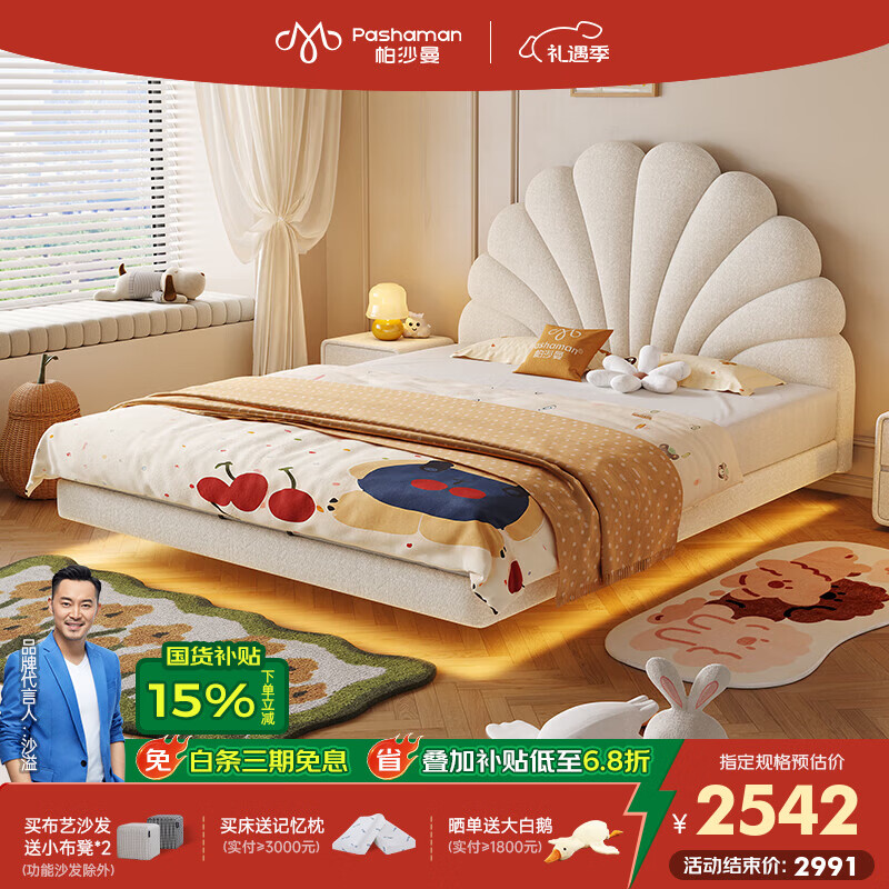 帕沙曼 国货补贴儿童床女孩悬浮床公主床单人床1米5布艺床花瓣床R0037-K 15cm钢木排骨架+单床+1柜TR1801+无灯 1500mm*2000mm